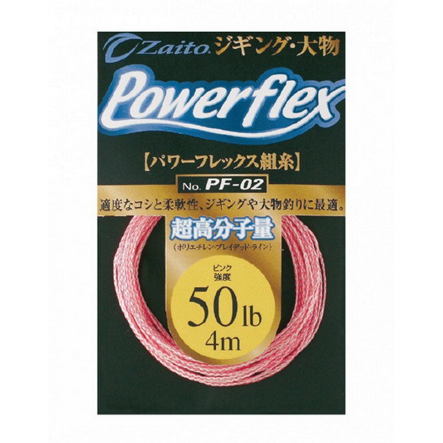 CULTIVA POWERFLEX PF-02 